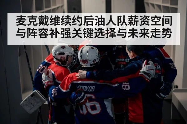 hockey team huddle